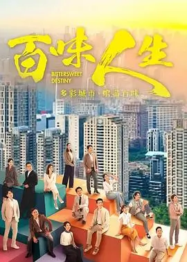 锦绣未央海报占位