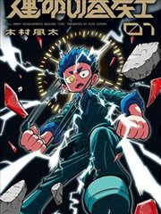 豪门千金归来海报占位